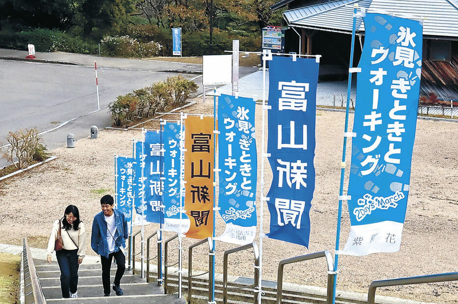 コースの沿道で揺れる氷見キトキトウオーキングののぼり＝氷見市ふれあいの森大芝生広場