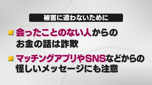 被害にあわないために