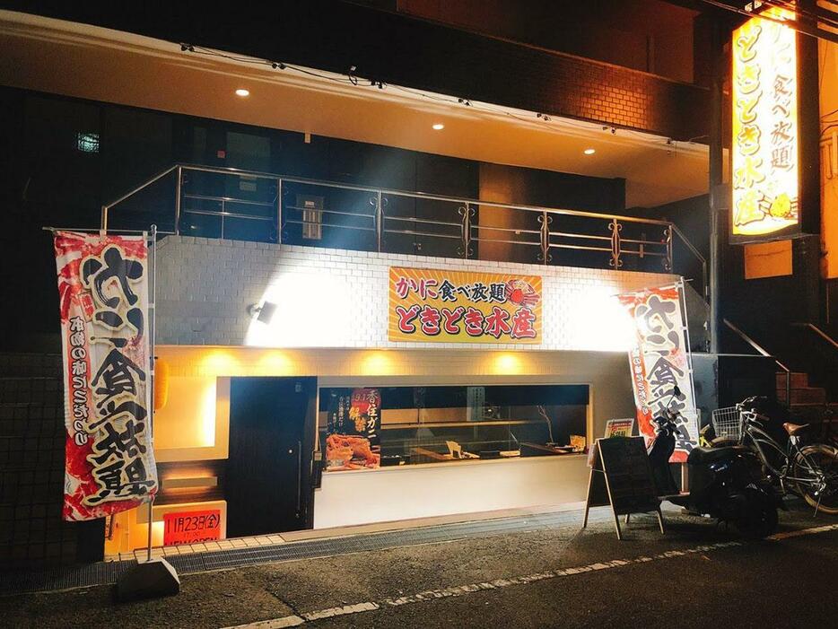 「どきどき水産 阪神尼崎店」店舗外観