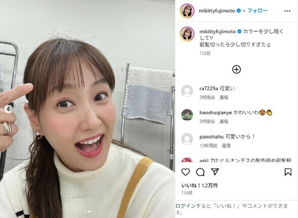 藤本美貴さん（画像は藤本美貴Instagramから）