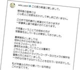 瀬戸が書類送検を受けて更新したインスタ