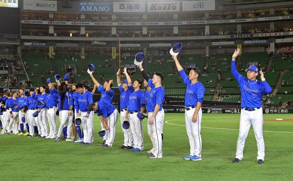 レフトスタンドの横浜ＤｅＮＡ応援団にあいさつする選手ら＝みずほペイペイドーム