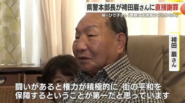 謝罪に受けた巖さん