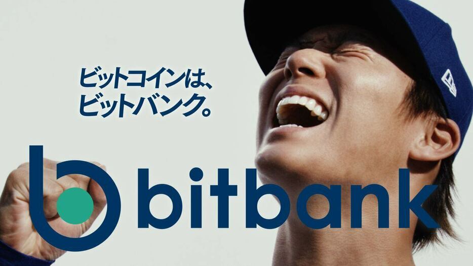 ビットバンク株式会社新CM「登場」編に出演するドジャース・山本由伸（ビットバンク株式会社提供）