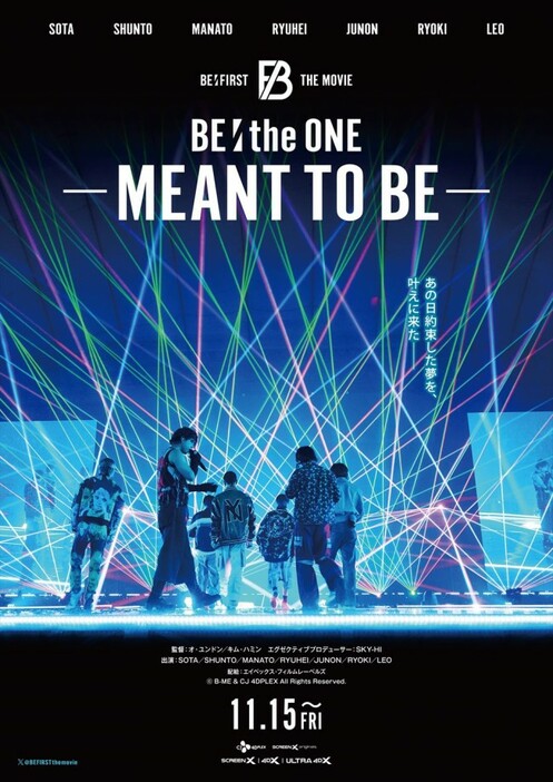 映画『BE：THE ONE ‐MEANT TO BE‐』ポスタービジュアル