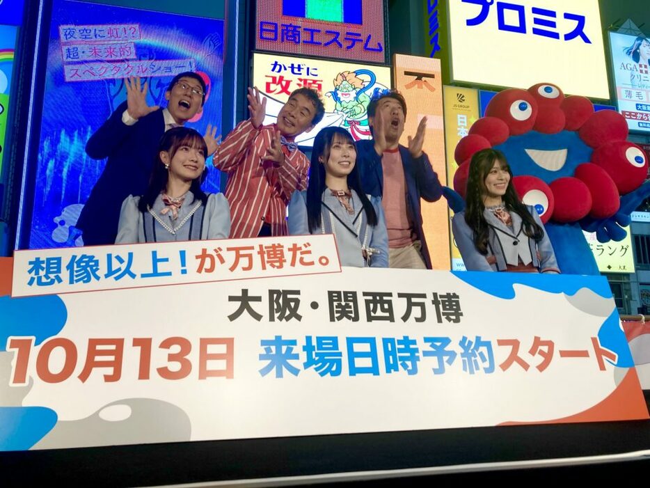 10月13日に来場日時予約スタート 大阪・関西万博まであと半年〈2024年10月13日 大阪市中央区・とんぼりリバーウォーク〉