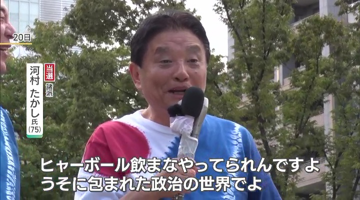 街頭演説をする河村たかし氏