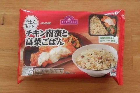 トップバリュの冷凍お弁当