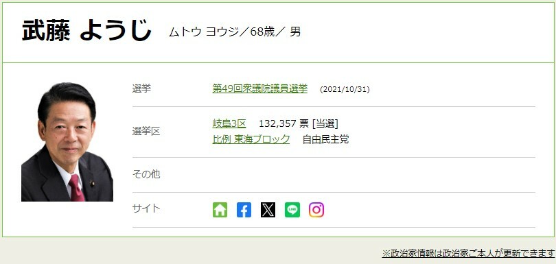 経済産業大臣　武藤容治（むとう・ようじ）衆院議員