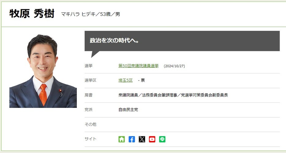 法務大臣　牧原秀樹（まきはら・ひでき）衆院議員