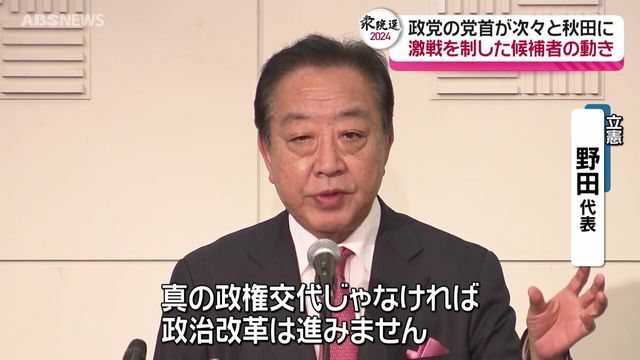 ABS秋田放送