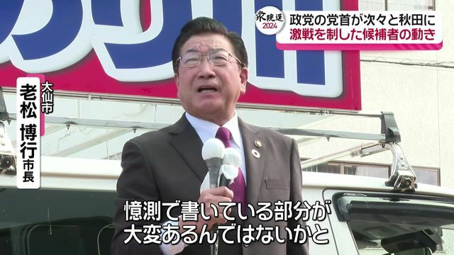 ABS秋田放送