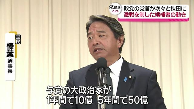 ABS秋田放送