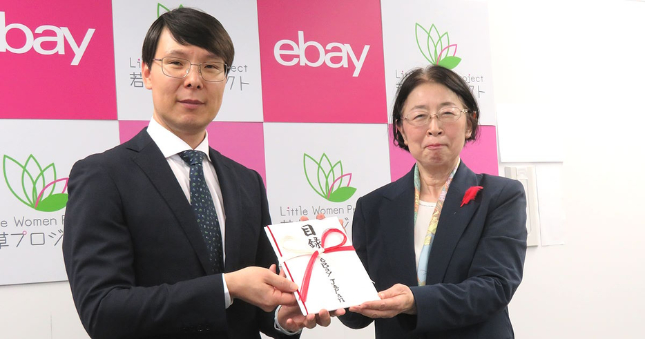 eBay Japan 代表取締役 グ ジャヒョン氏（左）、一般社団法人若草プロジェクト 村木 厚子氏