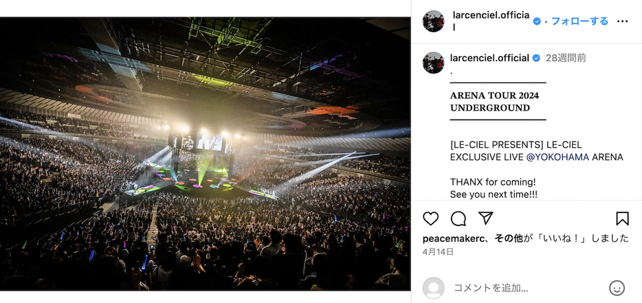 L'Arc~en~Ciel 公式Instagramより