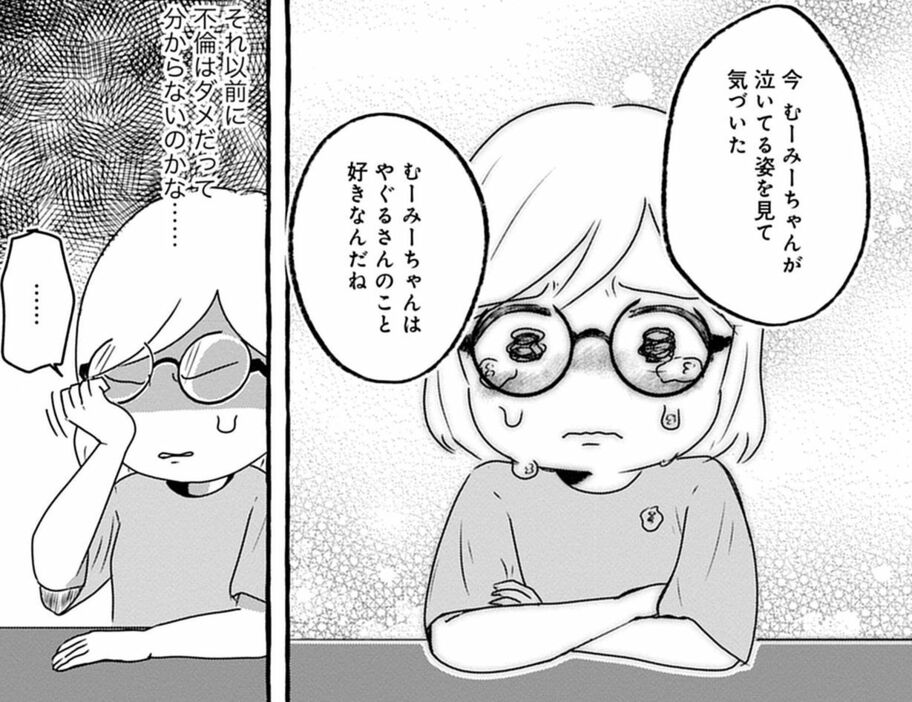 『優しい顔をした親友は、夫と不倫して私の家に入り込んできた。』より