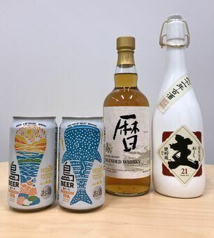 ヘリオス酒造の（右から）甕貯蔵２１年古酒「主」、暦ブレンデッド４０度、島ビールセッションＩＰＡ