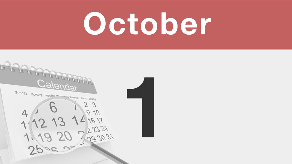 今日は何の日 : 10月1日