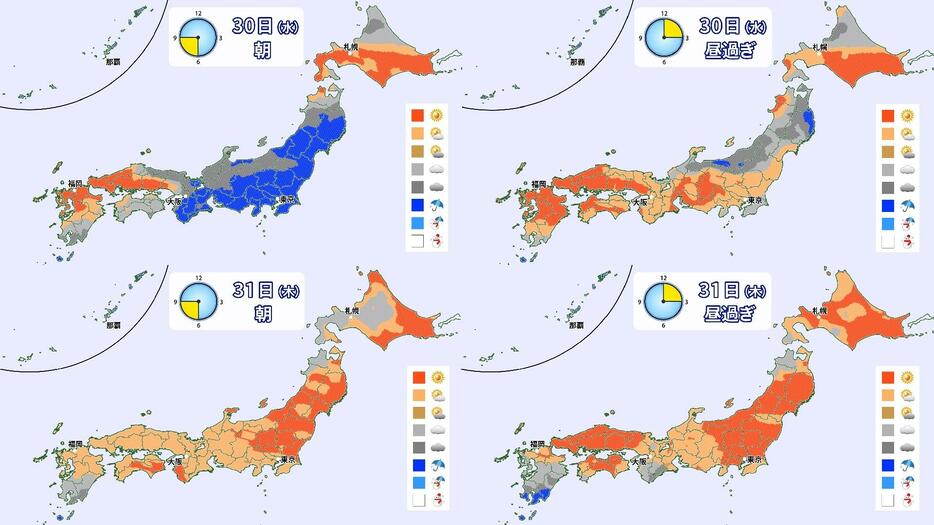 30日(水)と31日(木)の天気分布