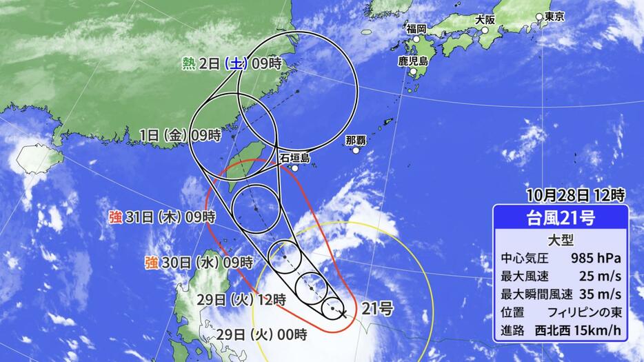 28日(月)正午の台風21号の位置と予想進路