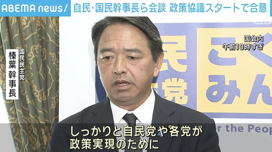 榛葉幹事長