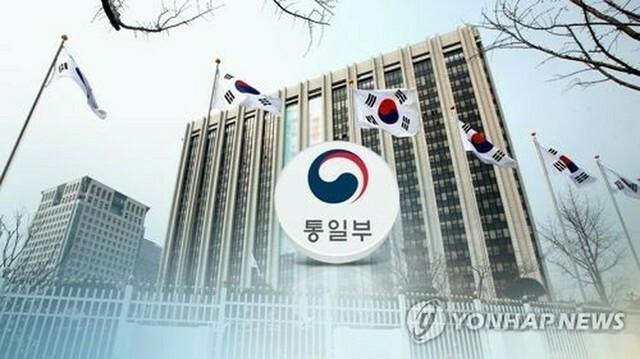 韓国統一部＝（聯合ニュースTV）