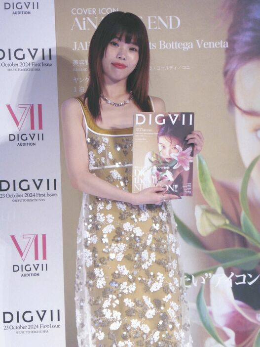 「DIGVII」創刊記者発表会に出席したアイナ・ジ・エンド