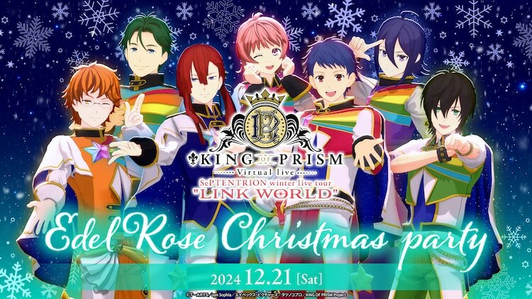 「SePTENTRION winter live tour "LINK WORLD"」12月21日公演「Edel Rose Christmas party」の告知ビジュアル。