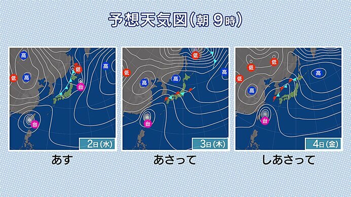 画像：tenki.jp