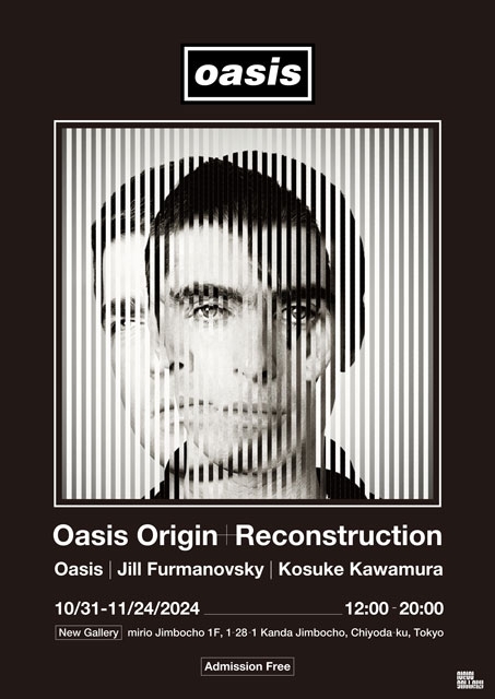 オアシスをモチーフにした企画展「Oasis Origin + Reconstruction」が神保町で開催