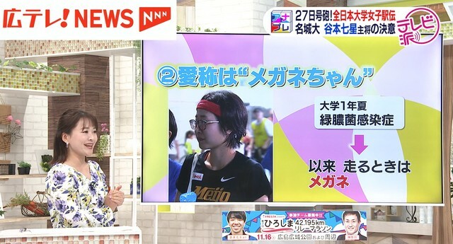 広島テレビ　有田優理香アナウンサー