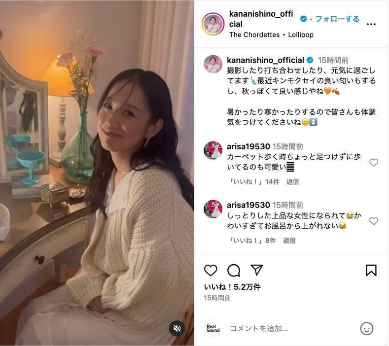 西野カナ 公式Instagramより