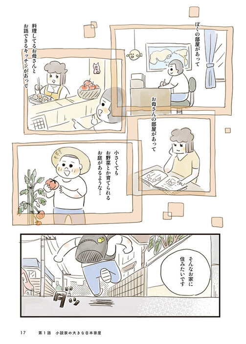 （画像提供：佐久間薫KADOKAWA）