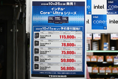 写真：AKIBA PC Hotline!