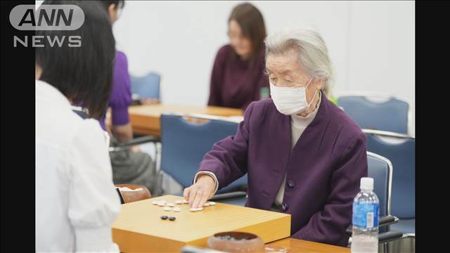 "囲碁の97歳・杉内寿子八段（昭和2年生まれ）自らの最年長対局記録を「49日」更新"