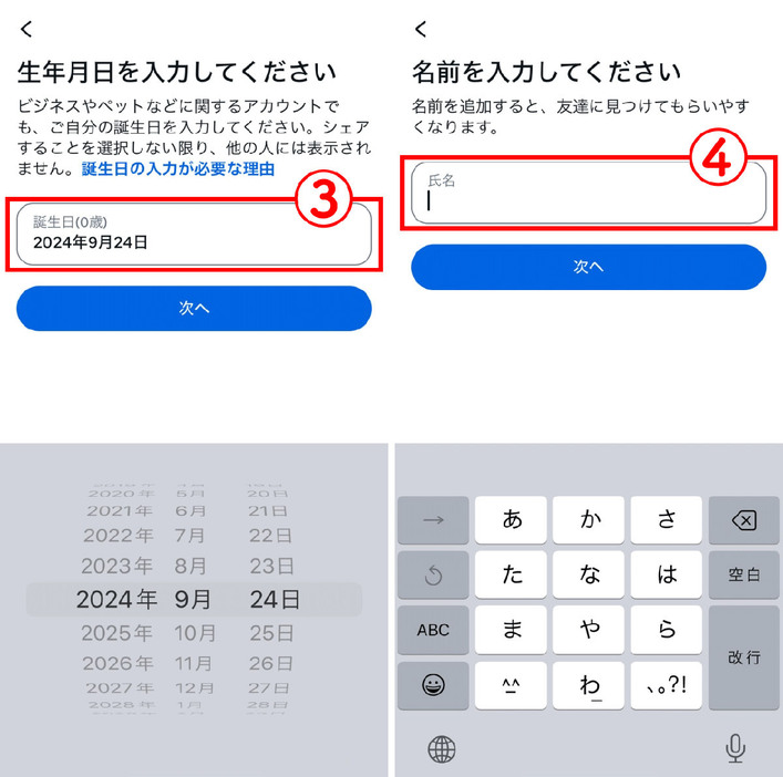 【ケース①】新規登録時2