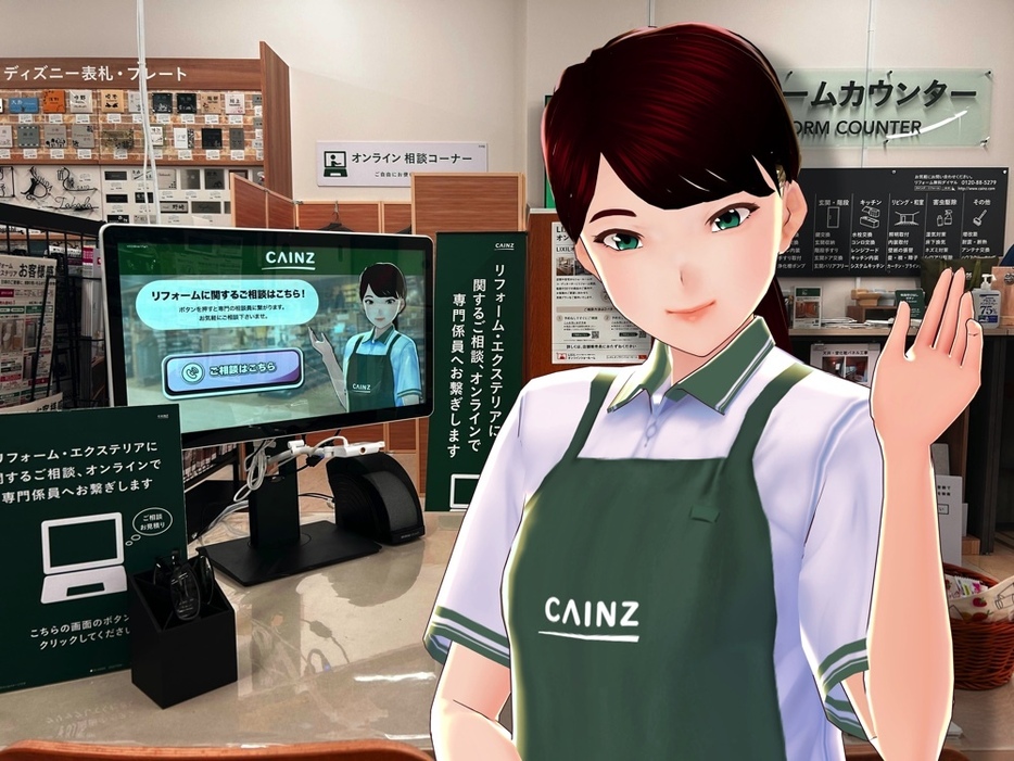 カインズのVR店員