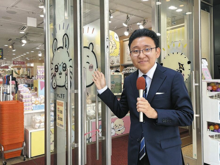 初回は「キデイランド原宿店」でロケを行ったフジテレビの上垣皓太朗アナウンサー　©ｎａｇａｎｏ／ｃｈｉｉｋａｗａ　ｃｏｍｍｉｔｔｅｅ　©フジテレビ