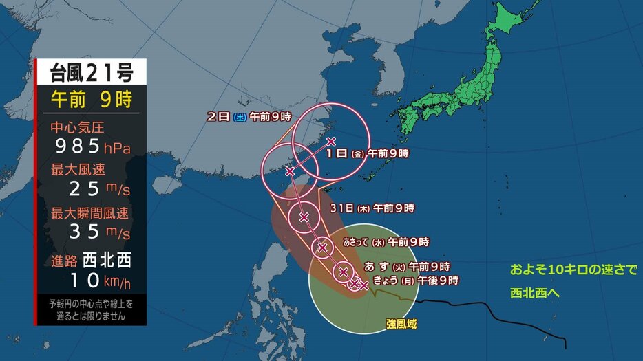 IBC岩手放送