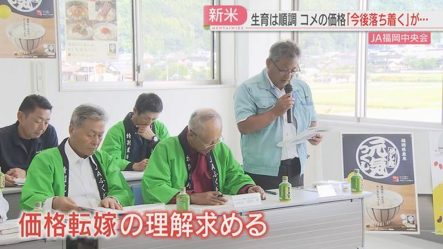 JA福岡中央会の会見