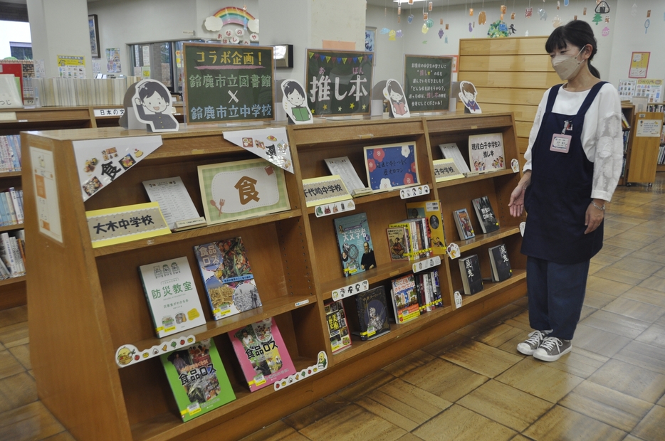 【中学生が選んだおすすめの「推し本」＝鈴鹿市飯野寺家町の市立図書館で】