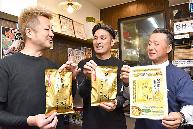 玉こんにゃくとラーメンを掛け合わせた新商品を手にする（左から）半田新也社長、長谷川晃一社長、小川淳社長＝山形市