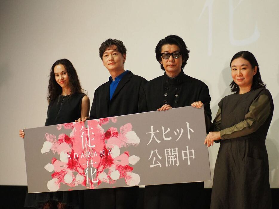 イベントに出席した左から水原希子、井浦新、永瀬正敏、甲斐さやか監督