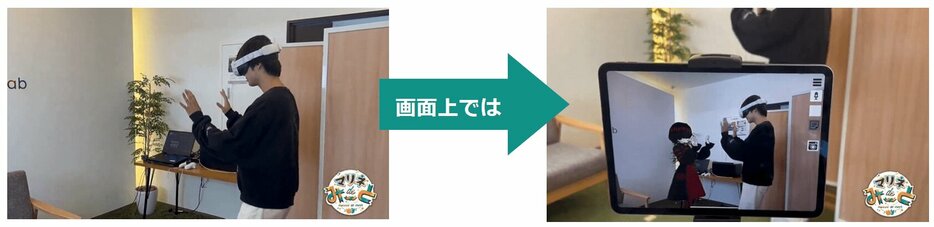 一見何もない空間だが、ゴーグルを着用しているとVTuberが目の前に現れて交流が出来る「マリネdeみーと」ⓒPR TIMES