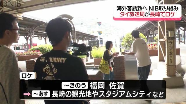 NIB長崎国際テレビ