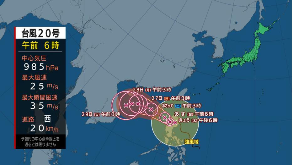 長崎放送