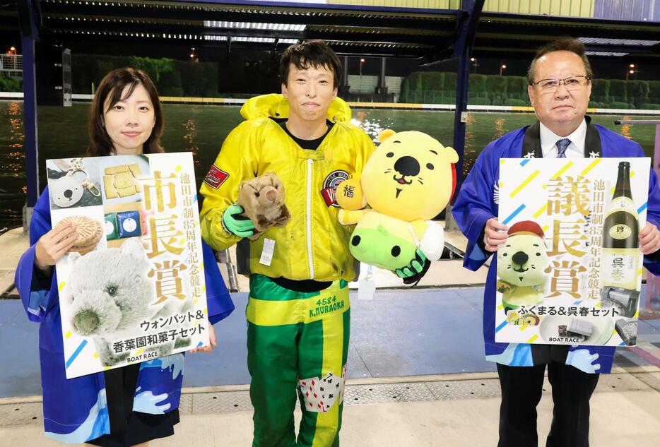 差しで今年３回目の優勝を勝ち取った村岡賢人