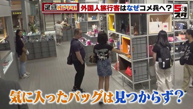 店内を見回る2人組の旅行客