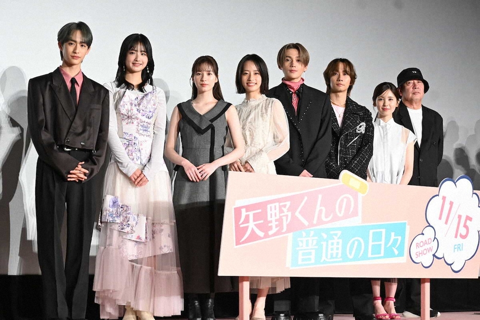 映画「矢野くんの普通の日々」完成披露試写会に出席した（左から）伊藤圭吾、新沼凛空、白宮みずほ、池端杏慈、八木勇征、中村海人、筒井あやめ、新城毅彦監督（撮影・糸賀日向子）