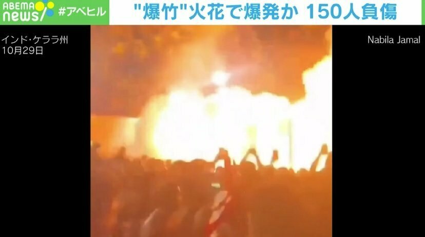 爆竹が爆発